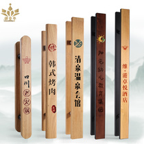 Solid wood lettering glass door handle push-pull door handle log custom LOGO KFC door handle black