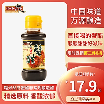 【中泠泉】纯粮酿造大闸蟹专用醋5瓶[1元优惠券]-寻折猪