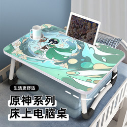 Student dormitory Small table original god two -dimensional bed desk table board folding and writing homework, Shangpu artifact lazy notebook computer bracket, bedroom small college student multi -function learning table