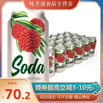 New goods a box of famous Ren soda soda soda 330ml * 24 cans full box of sucrose-free bubble water lychee flavor