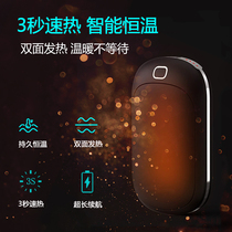 Handwarmer for boys with warm baby men electric warm treasure charging explosion-proof Mini Portable Mini Portable self-heating cover