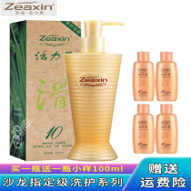 To Shinma Oil Vitality Soft Essence Repair Cream Conditioner Wash Kit Ladies Long Lasting Fragrance Smooth