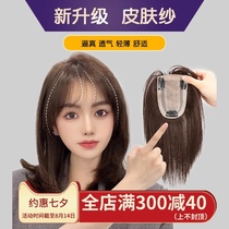 Air bangs wig film female head hair replacement thin real hair naturally cover white hair increase hair volume fake bangs
