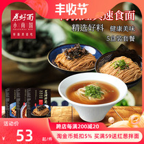(Five Boxes) Shanghai Xiaonanguo Scallion Oil Mixed Noodles Yangchun Noodles Pork Bone Noodles Instant Noodles Instant Noodles Non-fried Noodles