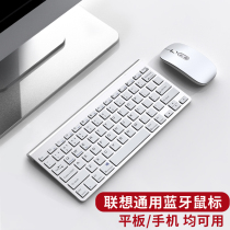 Lenovo Notebook Wireless Bluetooth Keyboard Mouse Suit Charging subsection flat GM little new air14 15pad deliriator y7000 office e original dress yoga14s computer r external link