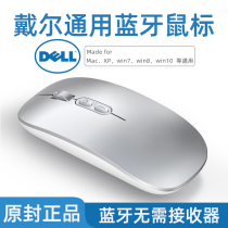 Dell Dell Wireless Bluetooth Mouse mute silent rechargeable Lingering 5000 7000 XSP13 15 Laptop desktop Computer Business Office Home ultra-thin Girls