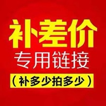 Make up the difference shipping link