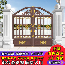 Aluminum Alloy Yard Gate Villa Courtyard Door Rural Self Built House Hot Pin Electric Aluminum Art Double Open Door
