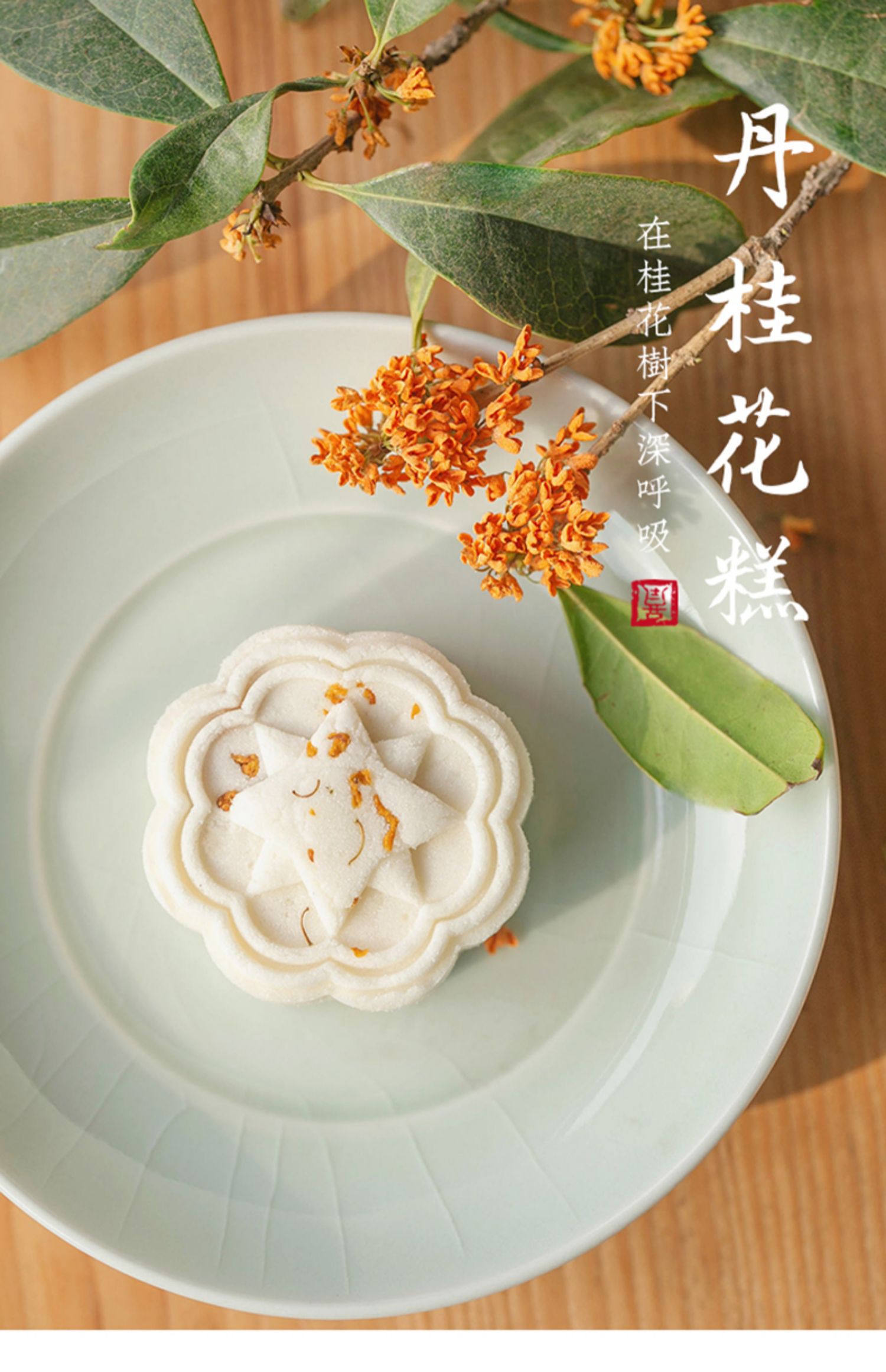 物喜糕点素食手工龙井茶糕软糯点心传统月饼正宗绿豆糕网红零食品