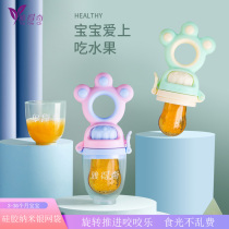 Baby fruit and vegetable bite bag complementary food device bite playing tooth gum grinding tooth stick 4-36 months baby eat fruit artifact