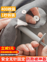 Quilt holder No needle no trace invisible anti-running safe clipped fixed corner quilt cover sheet non-slip artifact