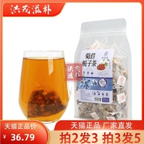 Qiaoyuntang Chicory Gardenia Tea Pueraria Mirifica Mulberry leaf Gardenia Lily Chicory Triangle bag Tonics tea 250g bag