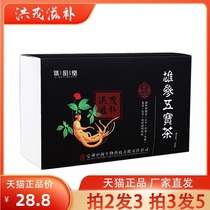 Qiao Yuntang Male Ginseng Wubao Tea Jujube Wolfberry Mulberry Yellow Essence Majia Ginseng Tea Xiaoyao Guben Husband Health Tea