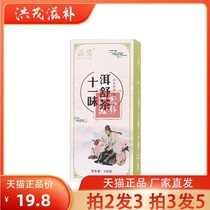 Hanlu Eleven-flavor Ear Shu Tea Cassia mulberry chrysanthemum jujube kernel Poria wolfberry Bellflower Health Er Shu tea