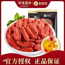 Qi Lixiang Ningxia premium wolfberry 250g dried fruit supplement small bag male kidney soak water to drink Wolfberry health tea