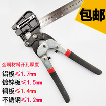 Stainless steel advertising luminous character punching pliers tinder aluminium edge metal stiletto manual round open pore machine