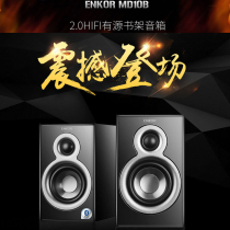 ENKOR Enke MD10B active Bluetooth HIFI speaker multimedia desktop computer home subwoofer audio