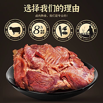 九多肉多旗舰店！五香牛肉130g[20元优惠券]-寻折猪