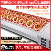 Electric oven commercial smokeless barbecue grill barbecue machine large black diamond widened gas household roast fish grill