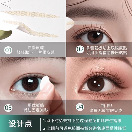 Diyanquan Tyyanquan 붕대를 당기는 이중 눈꺼풀 패치 자연적인 보이지 않는 얇고 오래 지속되는 스타일링 눈안 Diyanquan Tyyanquan 붕대를 당기는 이중 눈꺼풀 패치 자연적인 보이지 않는 얇고 오래 지속되는 스타일링 눈안