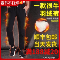 Winter outdoor sports elastic down pants Men wear warm Northeast youth thickened cotton pants casual white duck down pants