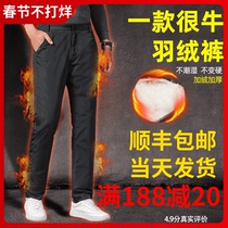 Dad down pants Men wear warm winter season northeast minus 30 degrees thickened cotton pants duck down pants