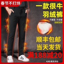 Down pants men wear warm winter Northeast mens youth slim casual thickened cotton pants detachable duck down pants