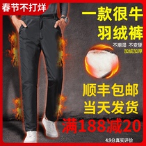 Down pants men wear warm winter northeast middle-aged minus 40 degrees thickened cotton pants Dad loose duck down pants