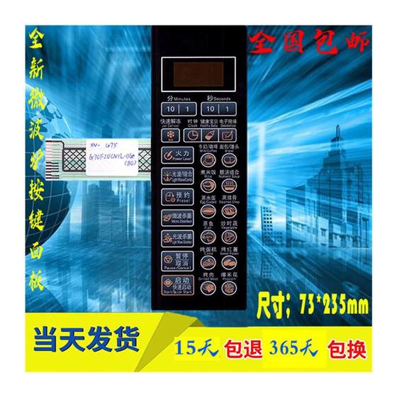 Galanz 마이크로파 오븐 패널 G70F20CN1L-DG (BO) (B0) (B1) 필름 제어 스위치 키 보드 Galanz 마이크로파 오븐 패널 G70F20CN1L-DG (BO) (B0) (B1) 필름 제어 스위치 키 보드