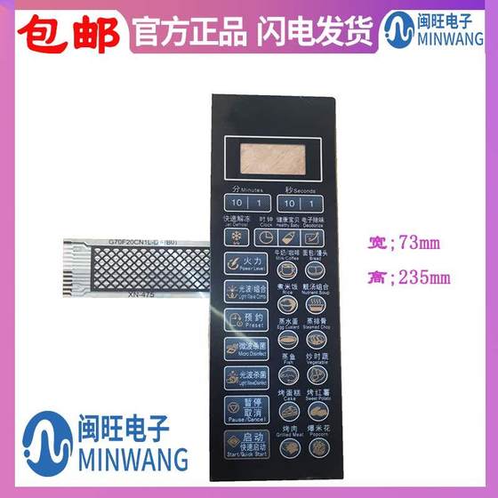 Galanz 마이크로파 오븐 패널 G70F20CN1L-DG (BO) (B0) (B1) 필름 제어 스위치 키 보드 Galanz 마이크로파 오븐 패널 G70F20CN1L-DG (BO) (B0) (B1) 필름 제어 스위치 키 보드