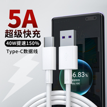 Huawei typec data line 5A Fast charging line applicable mate40p30p20pro glory v30v20v10 x8 charging line Huawei nova7pro