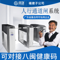 Qigong Fujian People Walking Channel Gate Triple Roll Gate Machine Site Swing Gate Dynamic Face Recognition All-in-one Ban System