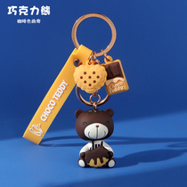 Creative personality keychain pendant cute ins Net Red couple car keychain bag pendant gift customization