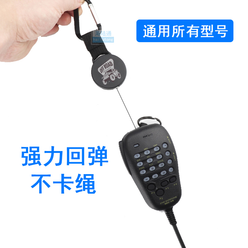 Eight-weight Chau building wood-car talkback hand-in-hand Mimi pull wire General pull rope microphone Microphone Hook Telescopic Automatic Return-Taobao