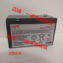 APC RBC2 RBC110 RBC32 UPS12V9ah battery replacement UPS power supply battery battery battery