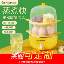 Zhigao multifunction boiled egg machine Automatic power cut for small 1 person steamed egg household steam Chigo Zhigao JHZDQ028