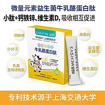 【2盒】益生菌发酵牛乳酪蛋白肽70g[90元优惠券]-寻折猪