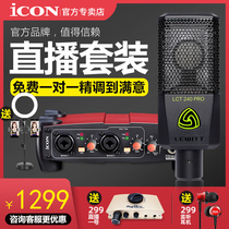 Aiken utrack external live sound card dedicated net celebrity recording mobile phone computer universal k song shouting microphone USB notebook Anchor singing icon official flagship microphone sound card set