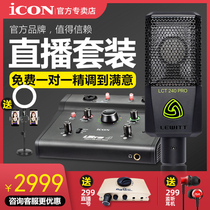 Aiken Ultra 4 external live sound card Dedicated net celebrity recording mobile phone Computer universal k song shouting microphone USB notebook Anchor singing icon official flagship microphone sound card set