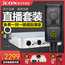 Aiken 6nano external live sound card dedicated net celebrity recording mobile phone computer universal k song shouting microphone USB notebook Anchor singing icon official flagship microphone sound card set