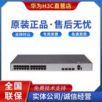 Huawei S5735-L24P4X-A 24-port Gigabit 4-port 10 Gigabit Aggregation Switch
