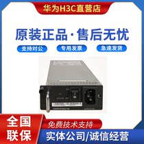 PAC-600WA-B_S Huawei Switch Firewall 600W AC Power module