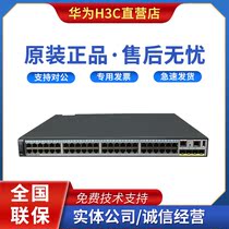 Huawei S5730-68C-PWR-SI-AC 48-port Gigabit 40 Gigabit Optical port POE Layer 3 core Switch