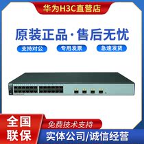 S1720-28 52GWR-PWR-4P Huawei 24-port 48-port Gigabit Electric 4 Gigabit Optical POE Power supply switch