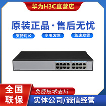 Huawei S1700-16G 24G 24GR Fool-type 16-port 24-port Gigabit plug and play Unmanaged Switch