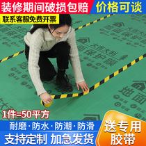 Decoration floor protective film Home improvement floor tile tile Wooden floor protective pad Indoor moisture-proof film Disposable paving film