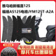 Yamaha New Fuxi Night Walker Fuxi AS125 오토바이 발 패드 두꺼운 jym125t-a/2a에 적합합니다. Yamaha New Fuxi Night Walker Fuxi AS125 오토바이 발 패드 두꺼운 jym125t-a/2a에 적합합니다.