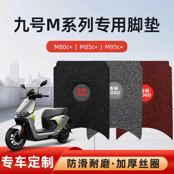 No.9 와이어 링 특수 발 패드 M80C+/M85C+/M95C+두꺼운 먼지 방진 물 전기 배터리 자동차 풋 패드에 적합합니다. No.9 와이어 링 특수 발 패드 M80C+/M85C+/M95C+두꺼운 먼지 방진 물 전기 배터리 자동차 풋 패드에 적합합니다.