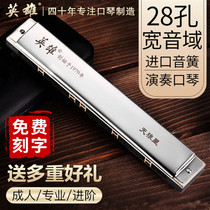 Imported spring hero 28-hole C tone beginner entry polyphonic harmonica High-end adult accent professional performance grade