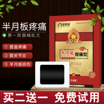 Knee pads knee stickers meniscus hot compress repair stickers synovial film stickers joint water retention warm pain artifact old cold legs